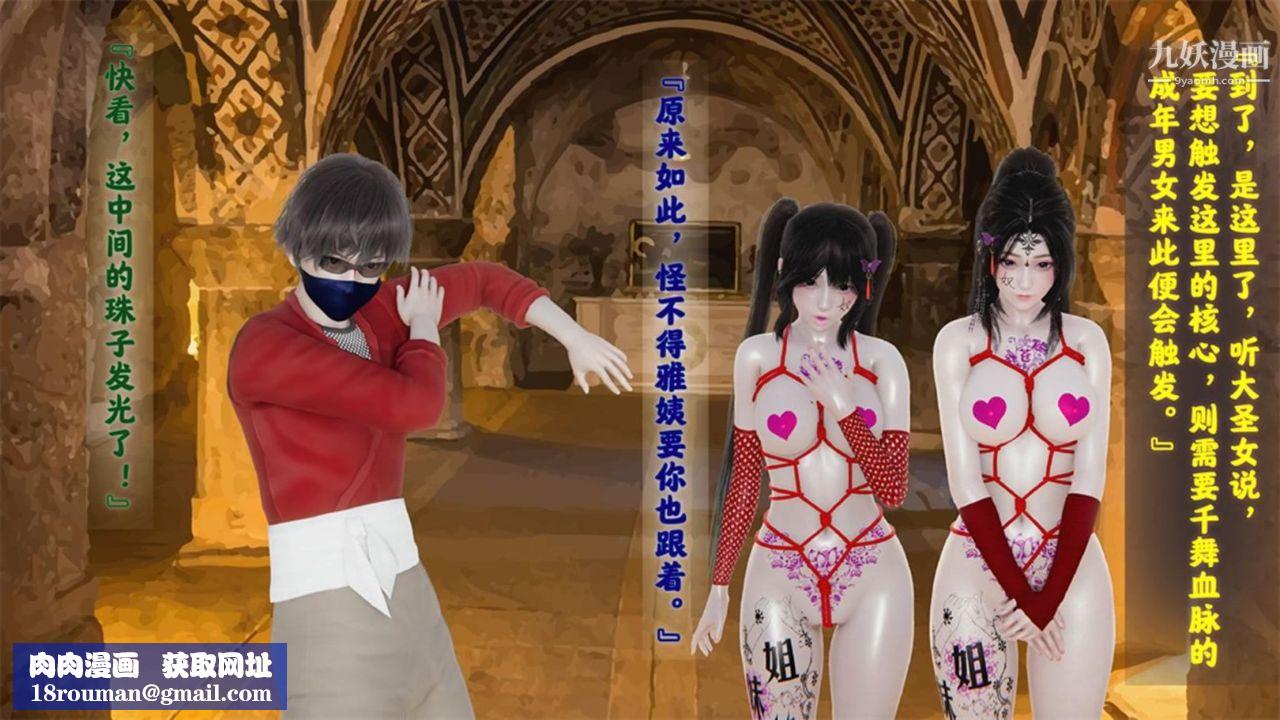 血神罪境之枯井双姝[3D]04【第04话】