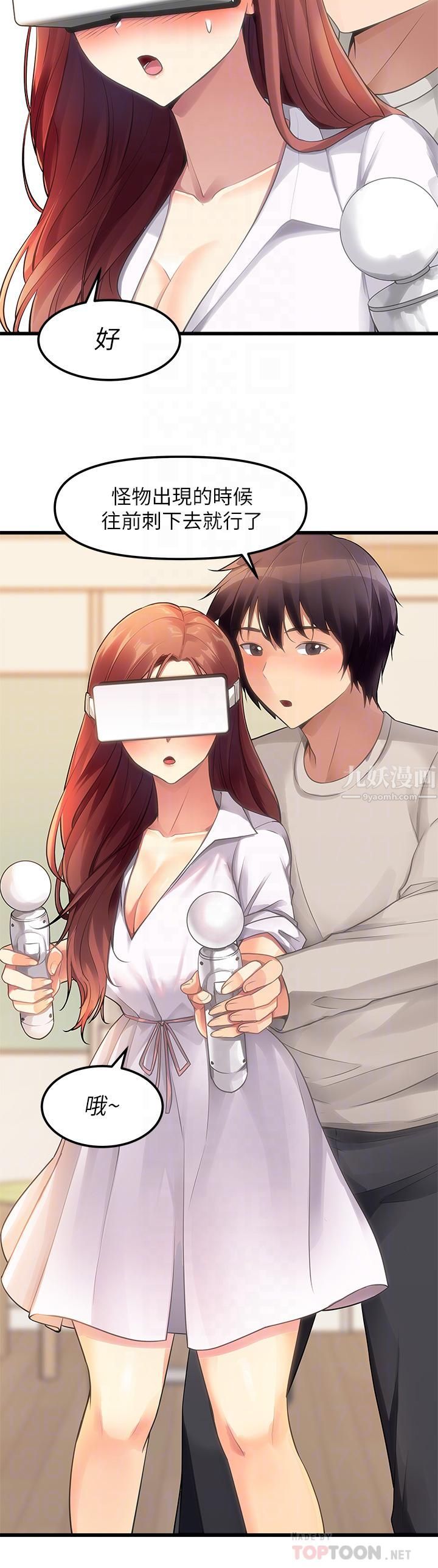 原味拍卖第2话-把玩触感柔软的摇桿