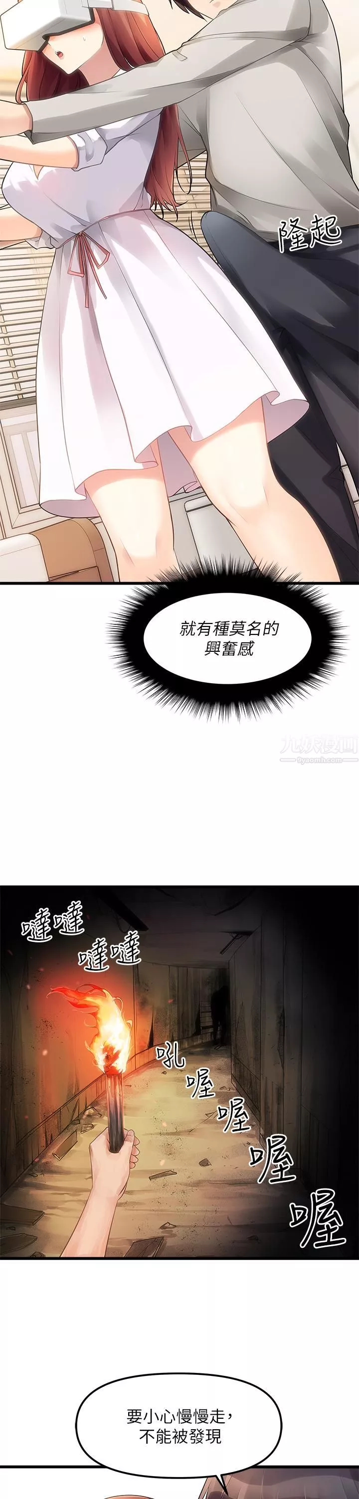 原味拍賣第2話-把玩觸感柔軟的搖桿