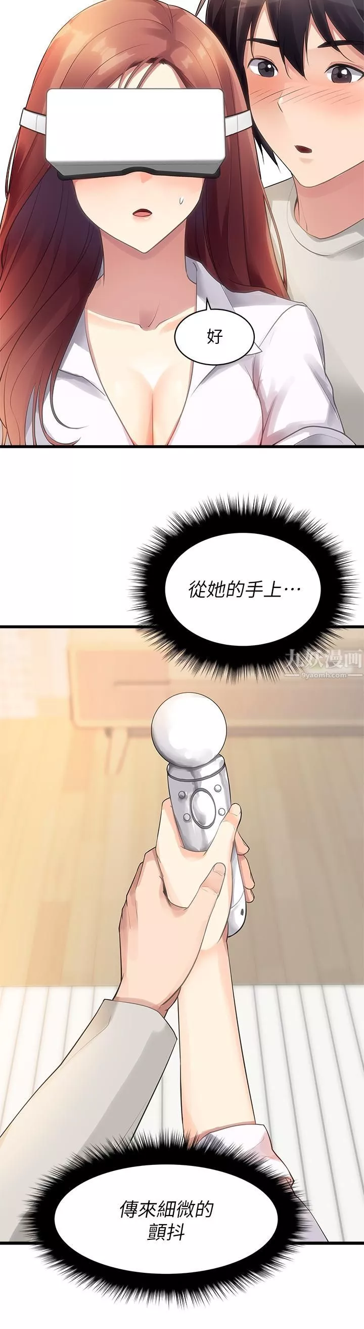 原味拍卖-第2话-把玩触感柔软的摇桿 - 图片 21