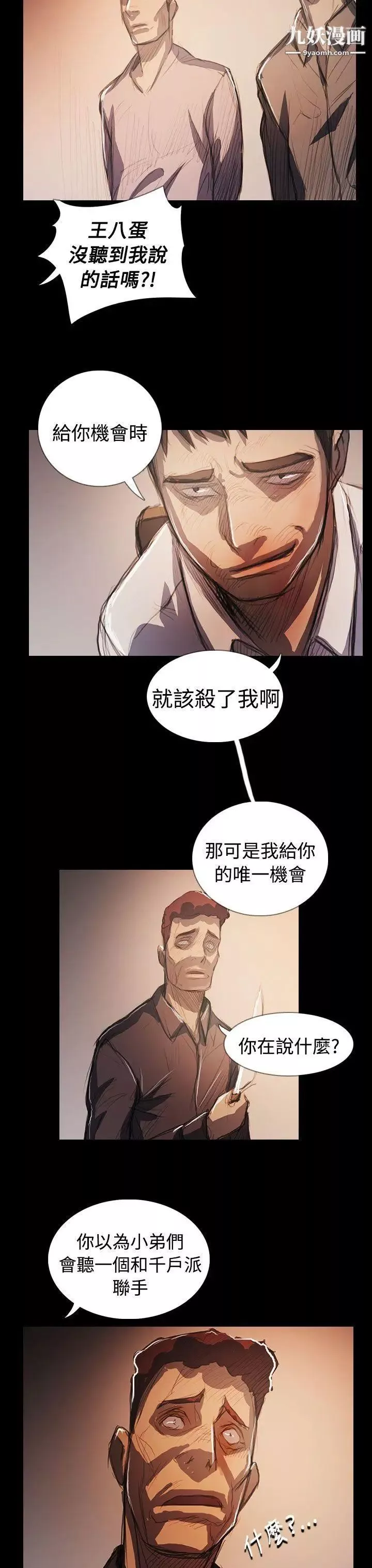 姊姊:莲-最终话 - 图片 20