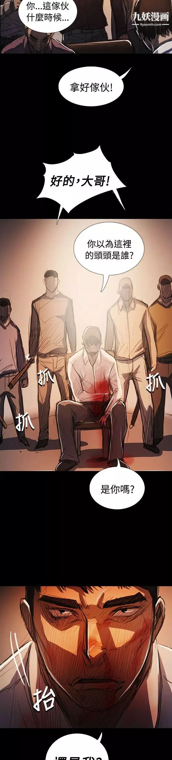 姊姊:蓮最終話