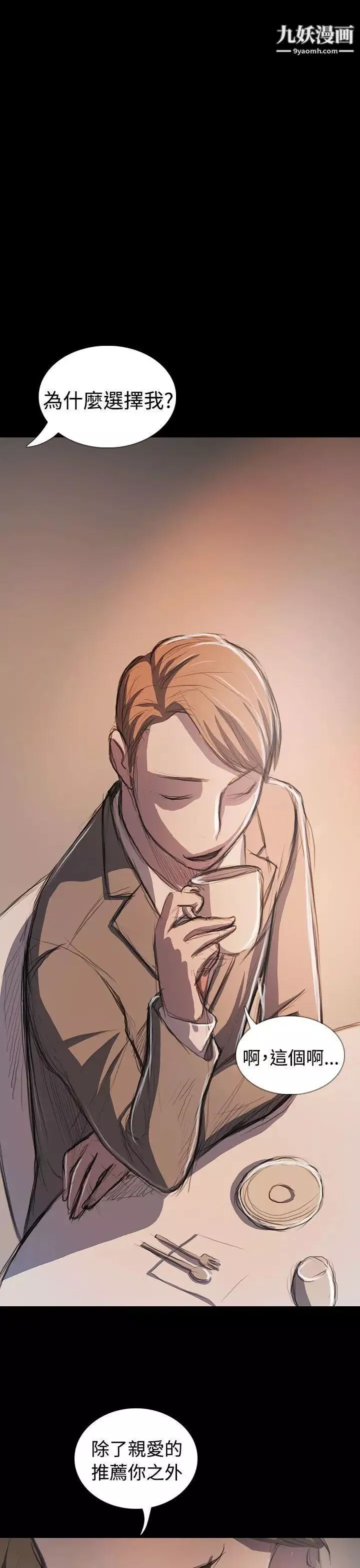 姊姊:蓮最終話