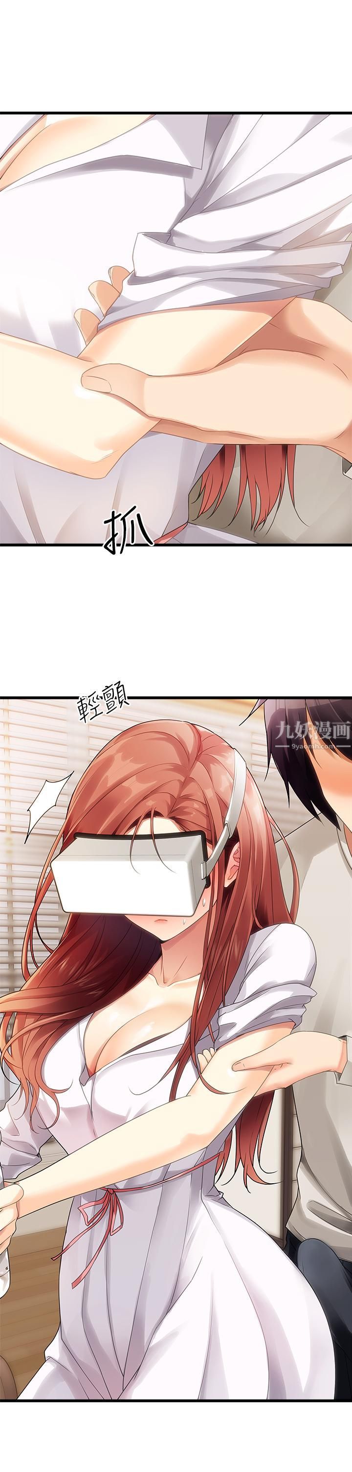 原味拍賣第2話-把玩觸感柔軟的搖桿