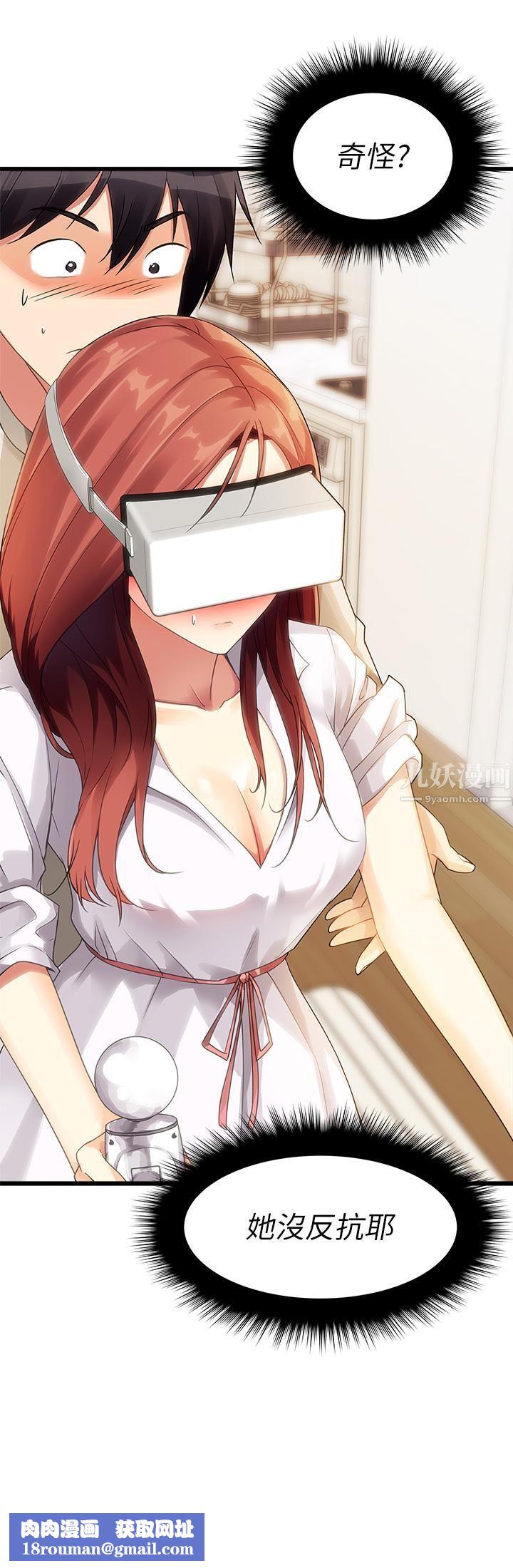 原味拍卖第2话-把玩触感柔软的摇桿