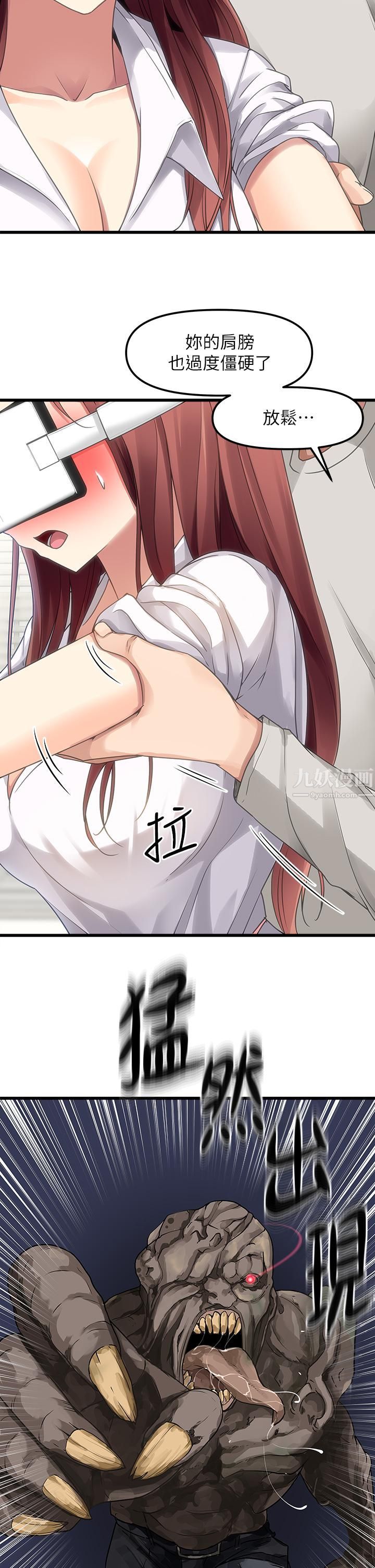 原味拍賣第2話-把玩觸感柔軟的搖桿