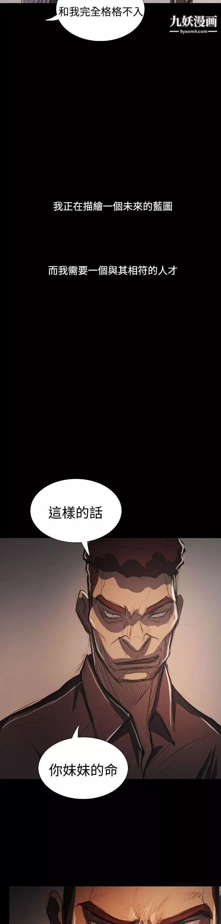 姊姊:莲-最终话 - 图片 28