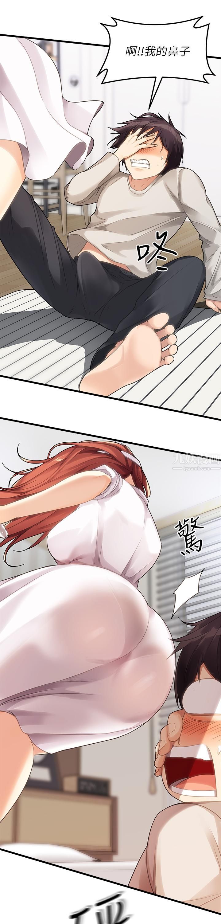 原味拍賣第2話-把玩觸感柔軟的搖桿