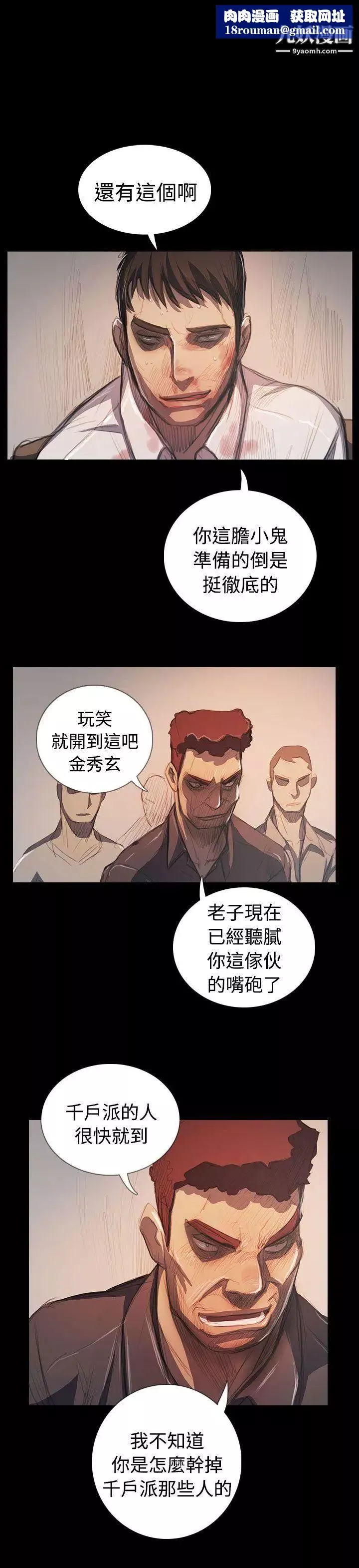姊姊:莲-最终话 - 图片 30