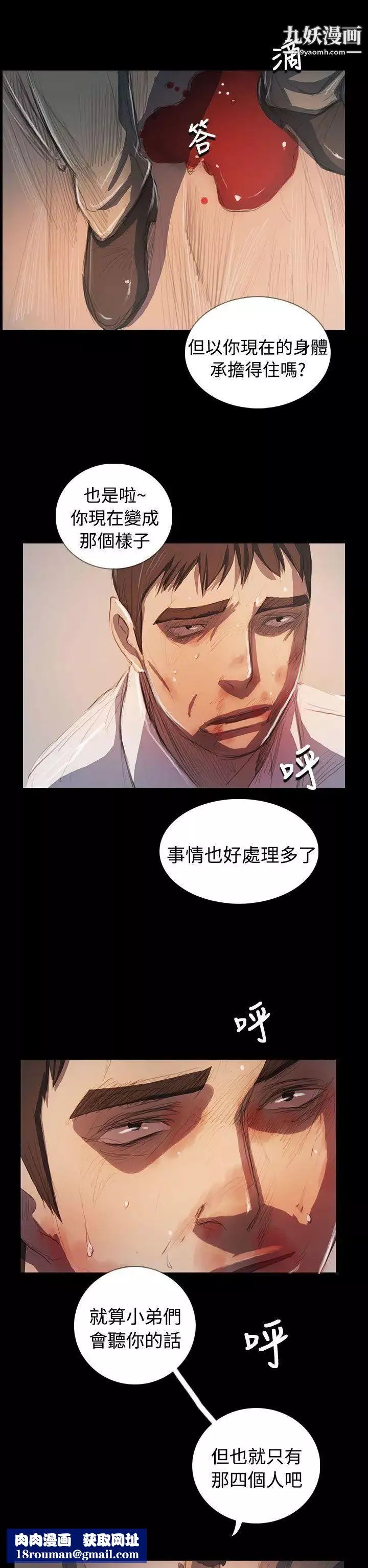 姊姊:蓮最終話