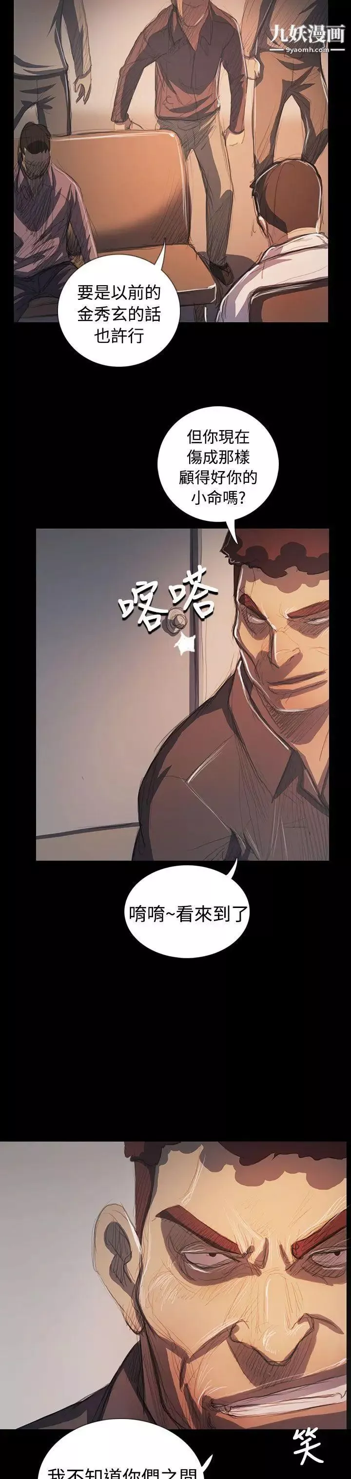 姊姊:莲-最终话 - 图片 32