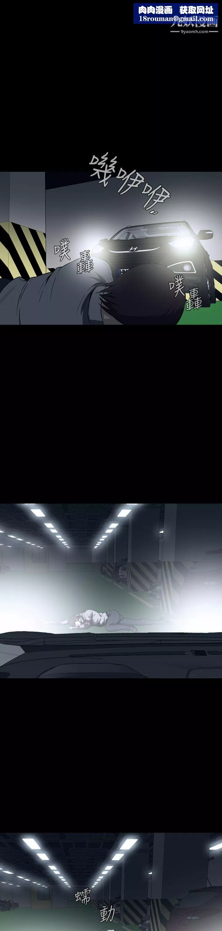 恶梦-第28话 - 图片 1