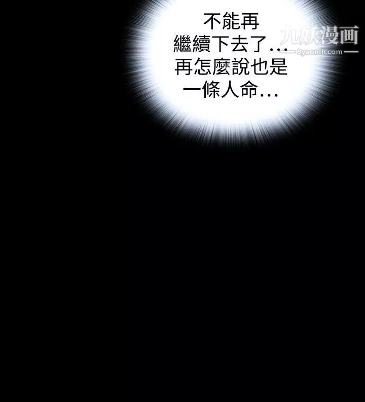 惡夢第28話