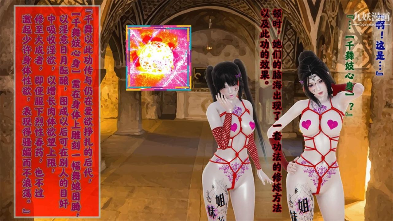 血神罪境之枯井双姝[3D]04【第05话】