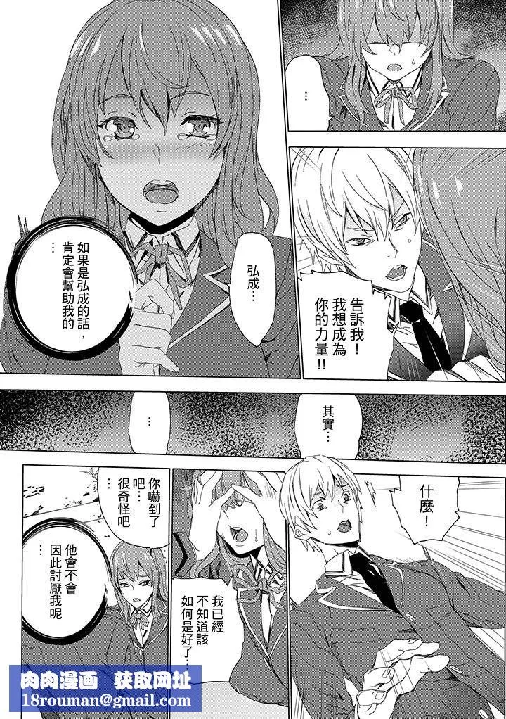 侄饲育-第7话 - 图片 9