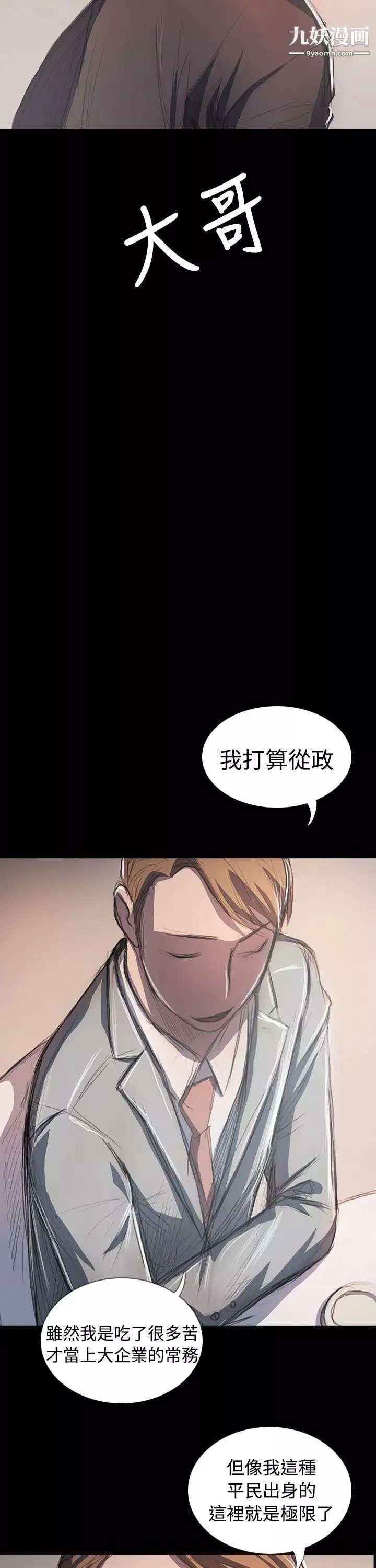 姊姊:莲-最终话 - 图片 34