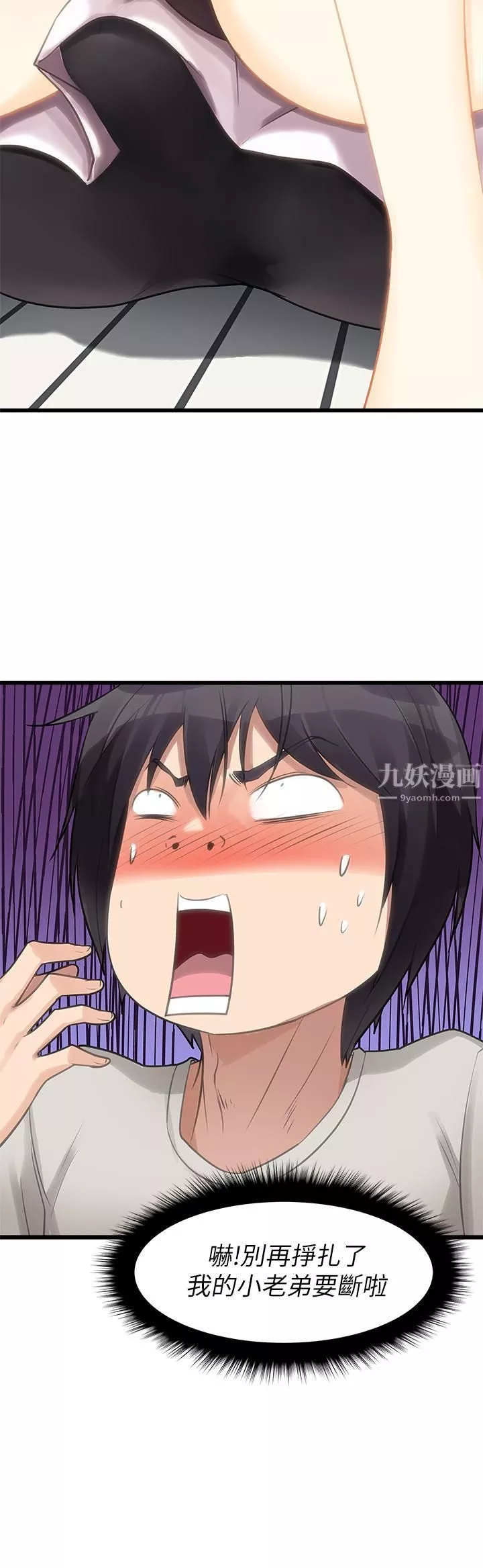 原味拍賣第2話-把玩觸感柔軟的搖桿