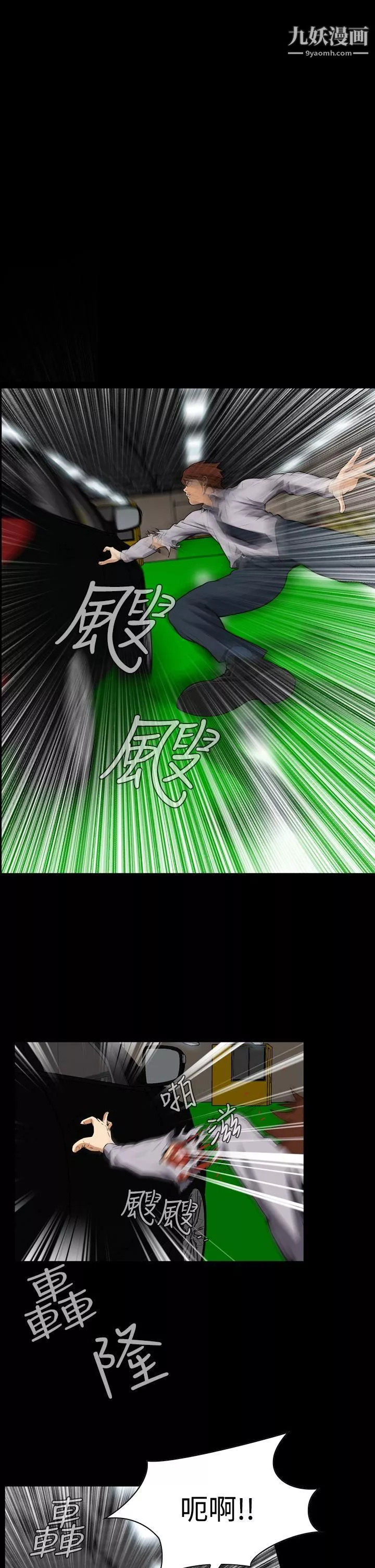 恶梦-第28话 - 图片 8