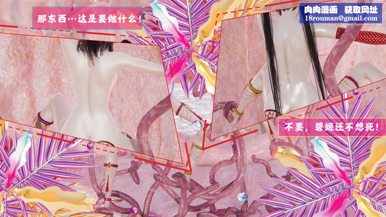 血神罪境之枯井雙姝[3D]04【第05話】