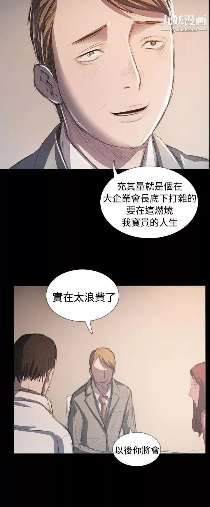 姊姊:蓮最終話