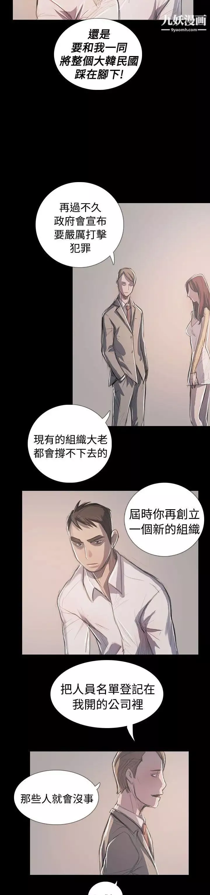 姊姊:莲-最终话 - 图片 37