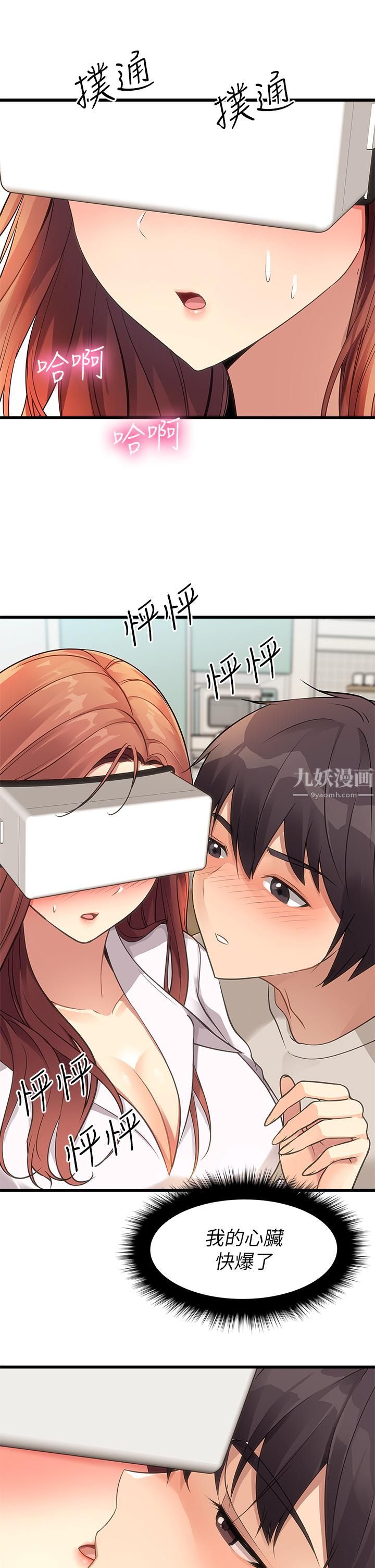 原味拍賣第2話-把玩觸感柔軟的搖桿