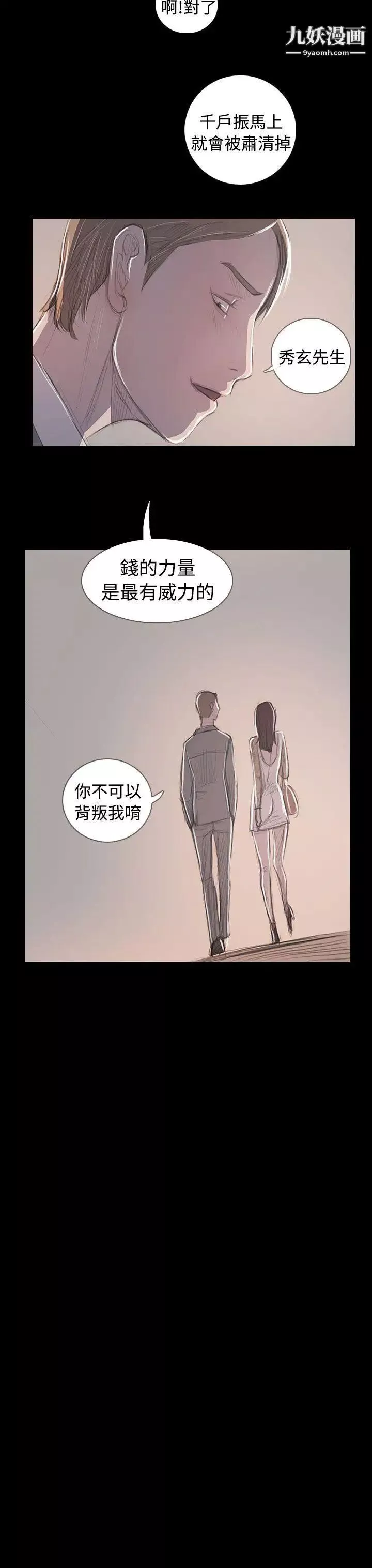 姊姊:莲-最终话 - 图片 38