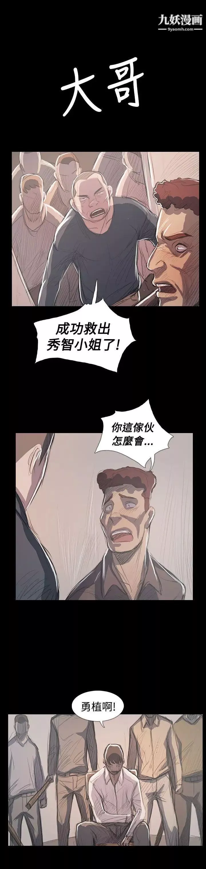 姊姊:莲-最终话 - 图片 39