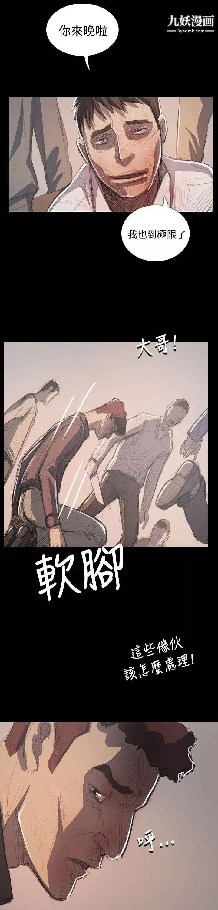 姊姊:莲-最终话 - 图片 40
