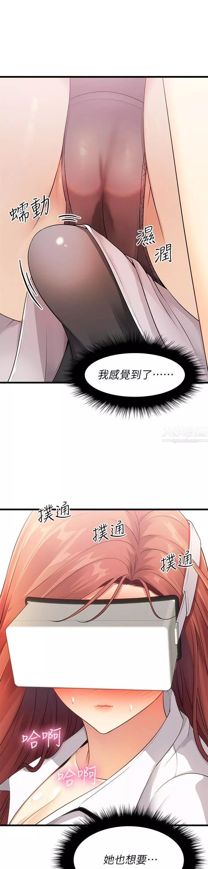 原味拍賣第2話-把玩觸感柔軟的搖桿