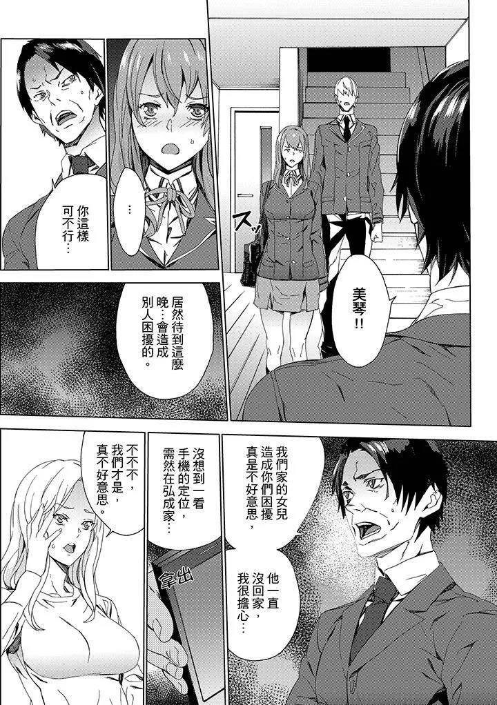 侄饲育-第8话 - 图片 2