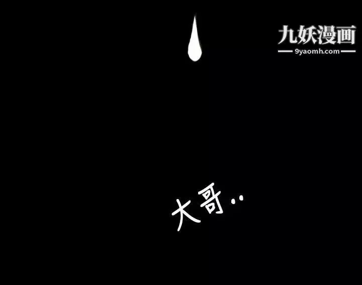 姊姊:莲-最终话 - 图片 42