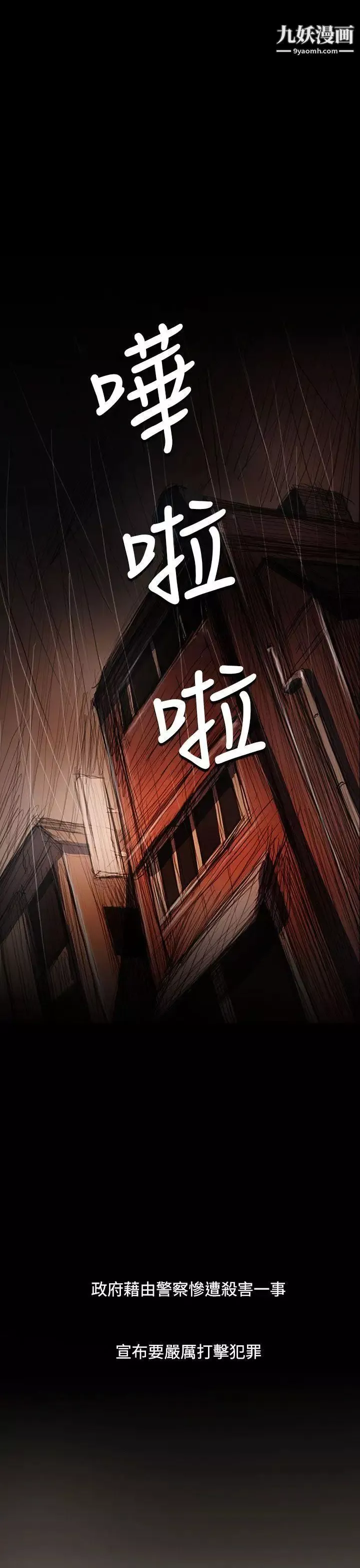 姊姊:莲-最终话 - 图片 43