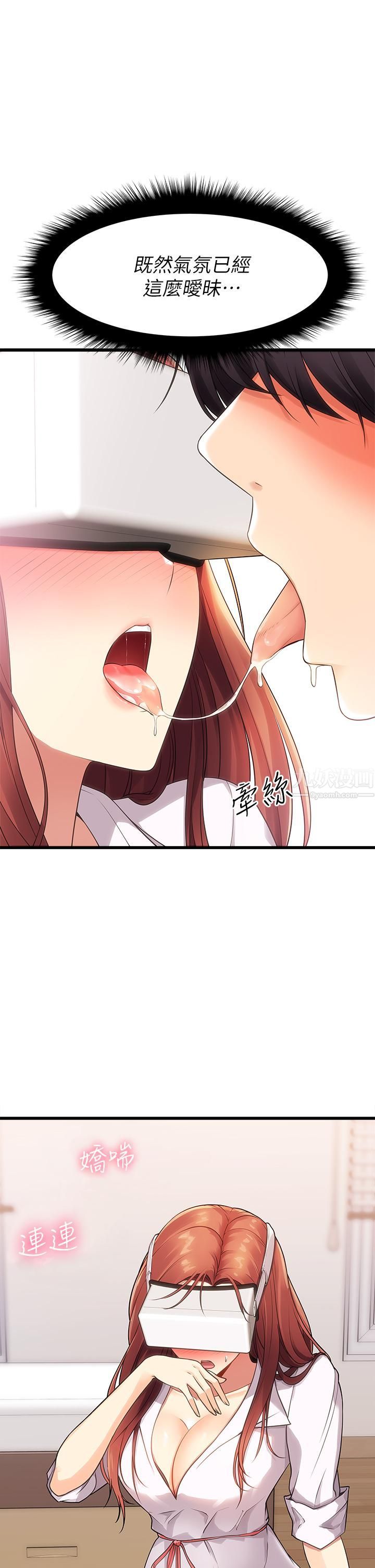 原味拍卖第2话-把玩触感柔软的摇桿