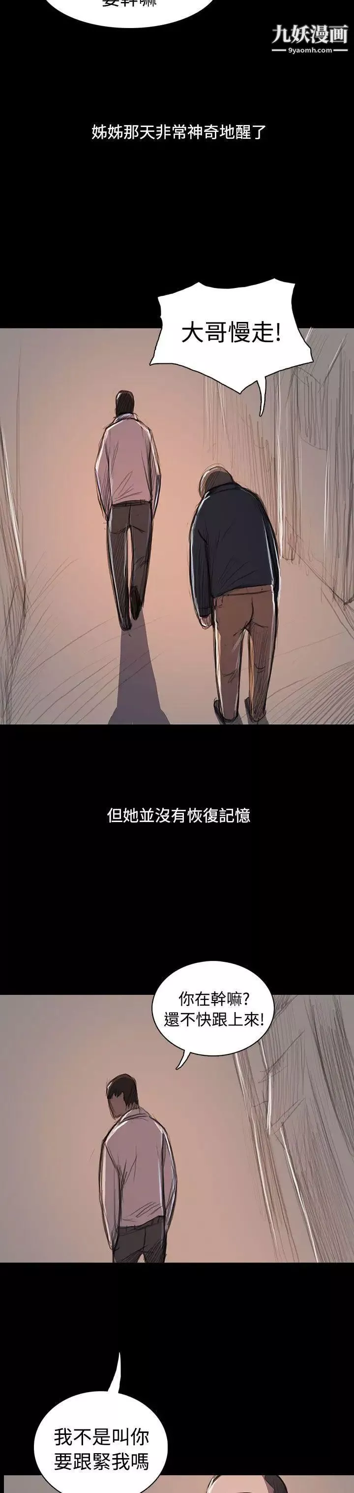 姊姊:蓮最終話