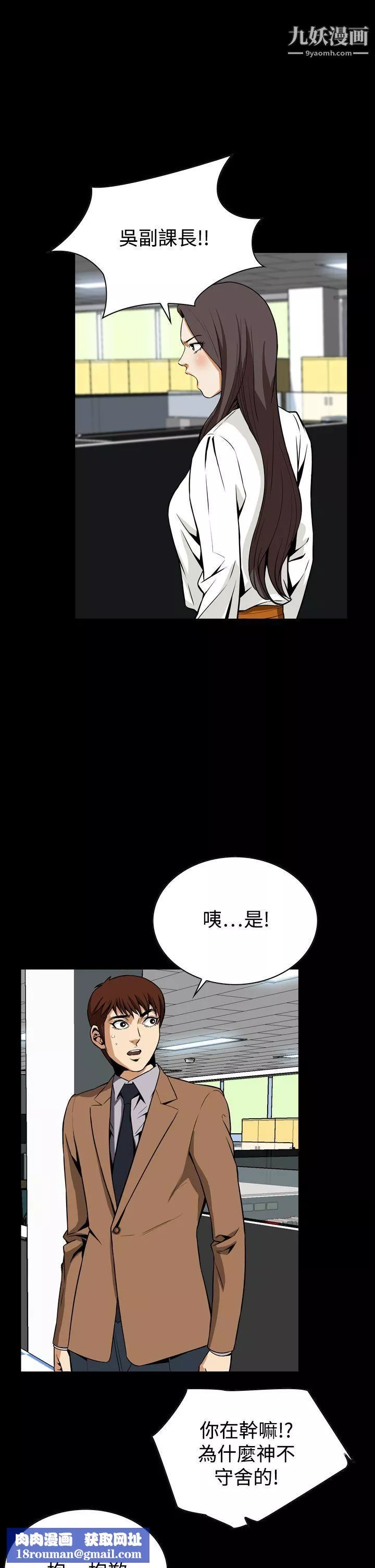 惡夢第28話