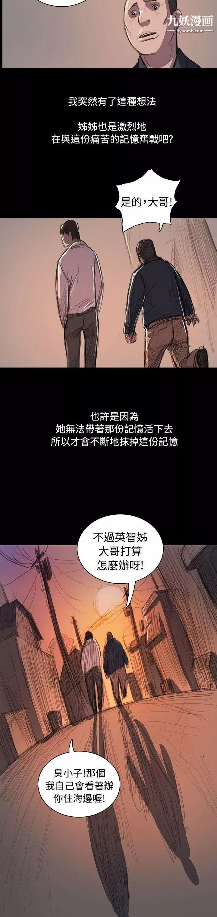 姊姊:莲-最终话 - 图片 50