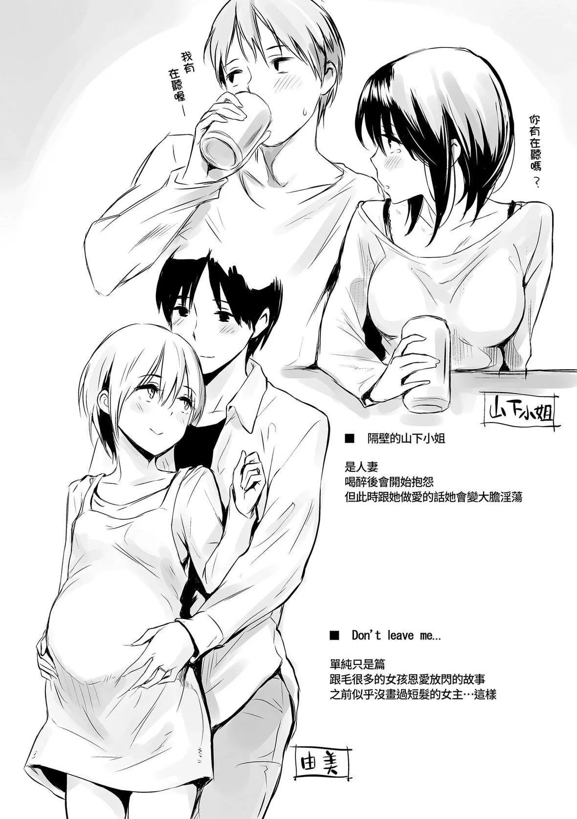 [なぱた]好きだらけ｜滿滿的愛意[中國翻訳][DL版][なぱた]好きだらけ｜滿滿的愛意[中國翻訳][DL版]