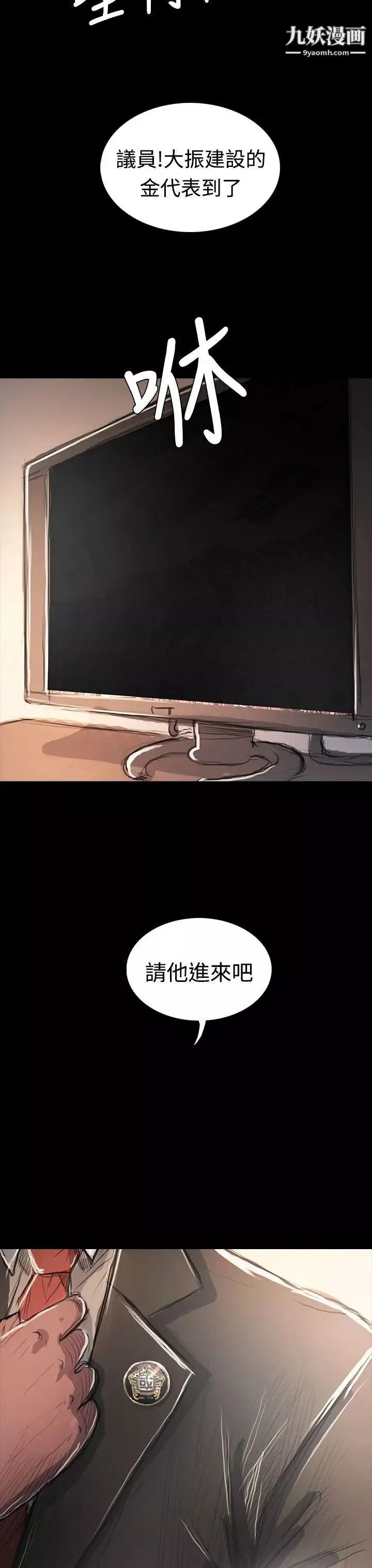 姊姊:莲-最终话 - 图片 55