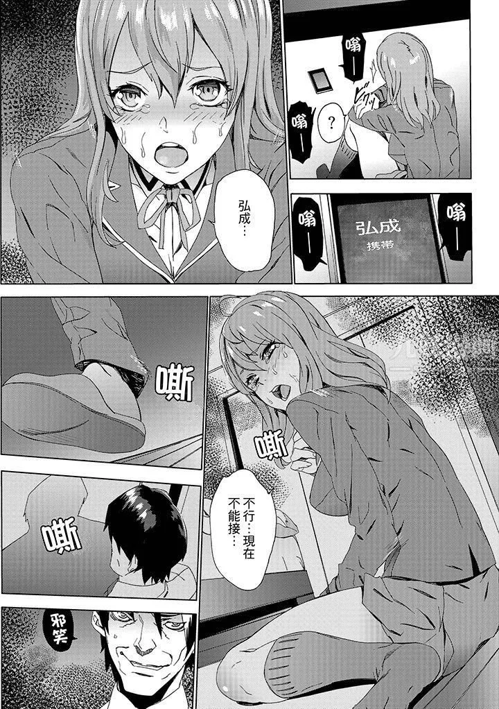 姪飼育第8話