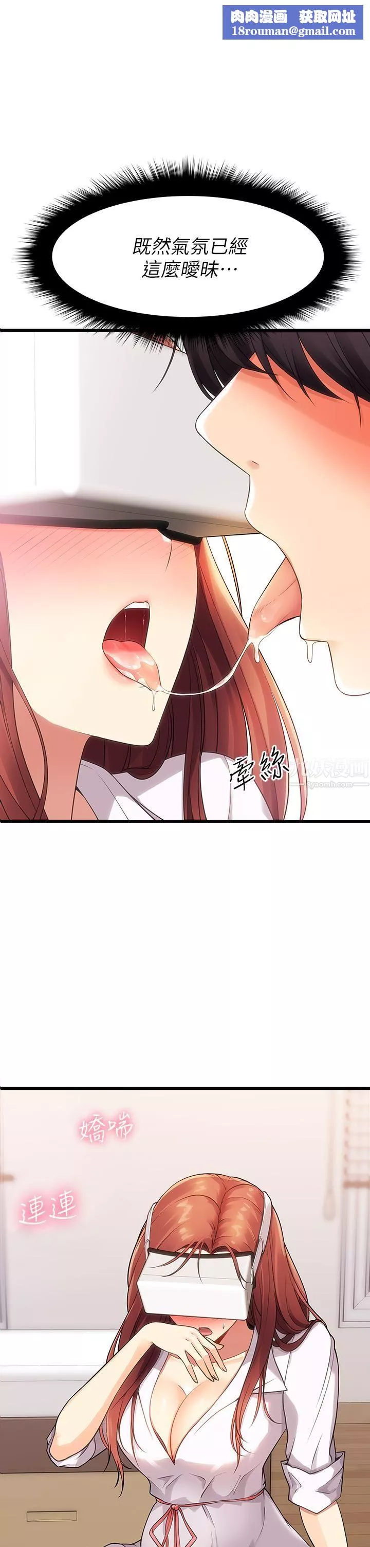 原味拍賣第3話-這樣吃對嗎?