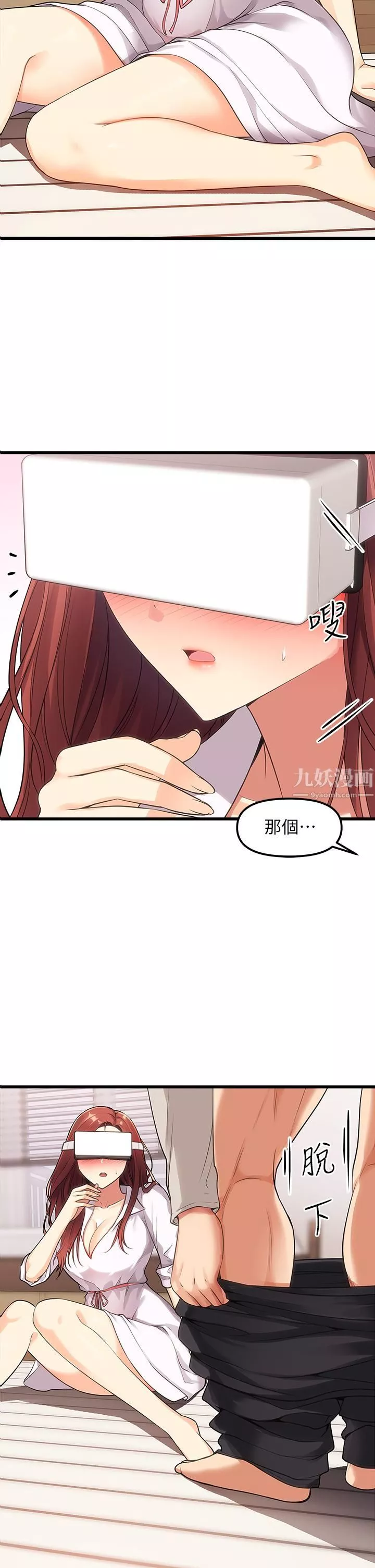 原味拍賣第3話-這樣吃對嗎?