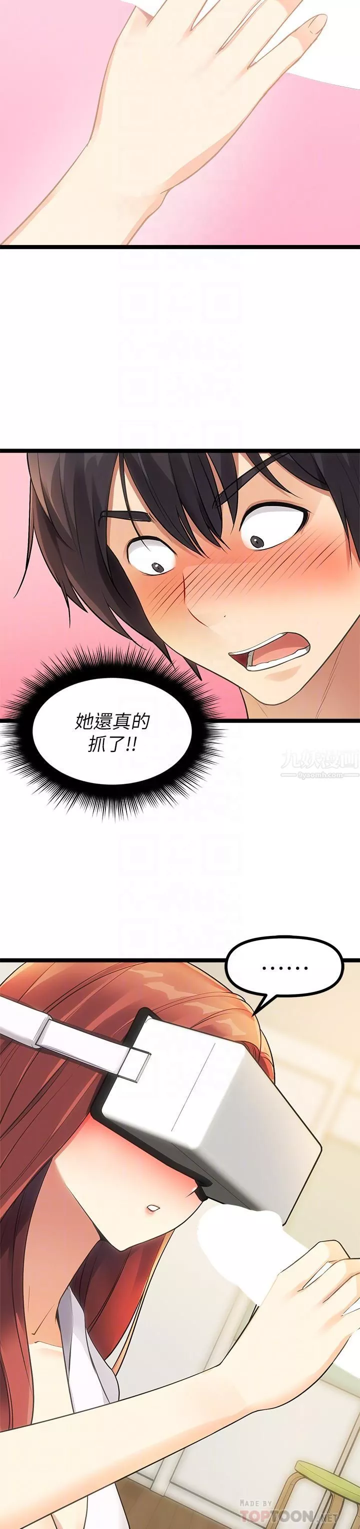 原味拍卖-第3话-这样吃对吗? - 图片 8