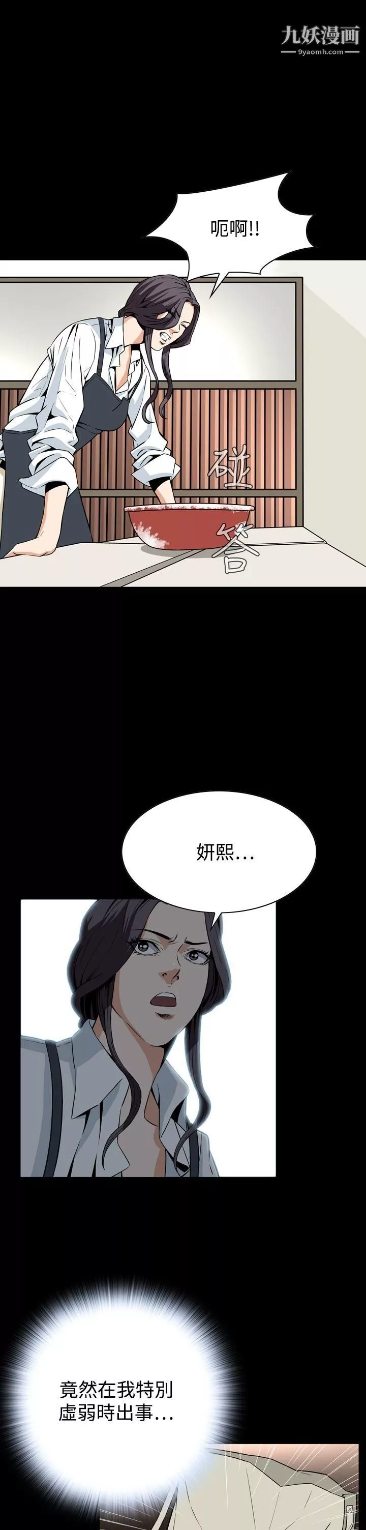 恶梦-第28话 - 图片 34