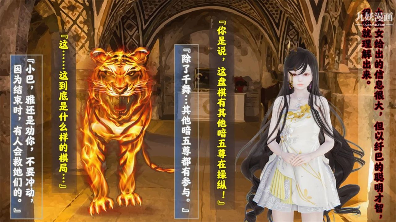 血神罪境之枯井双姝[3D]04【第06话】