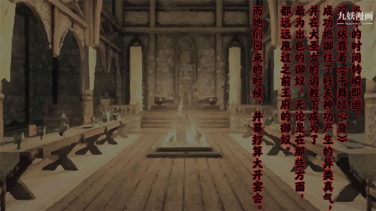 血神罪境之枯井双姝[3D]04【第06话】