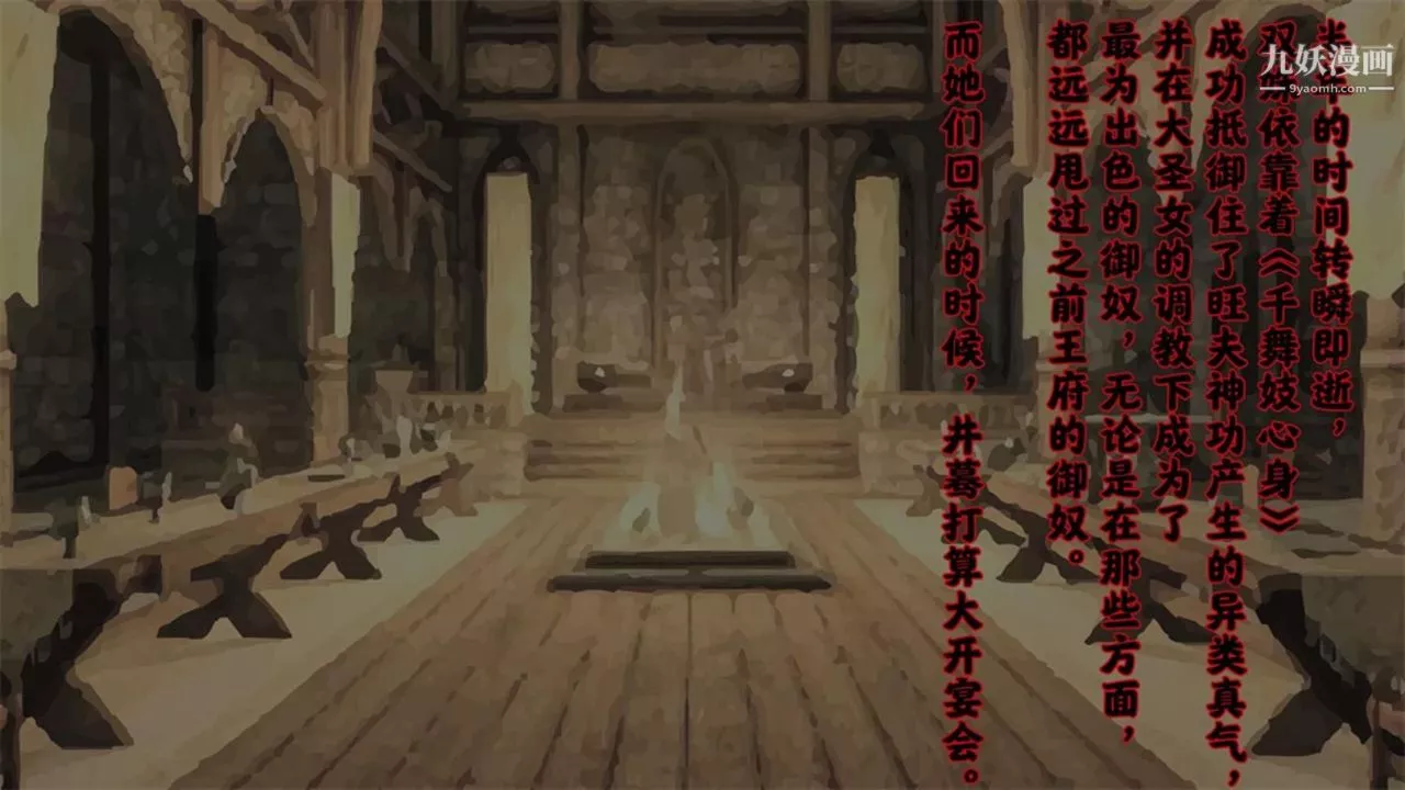 血神罪境之枯井双姝[3D]-04【第06话】 - 图片 12