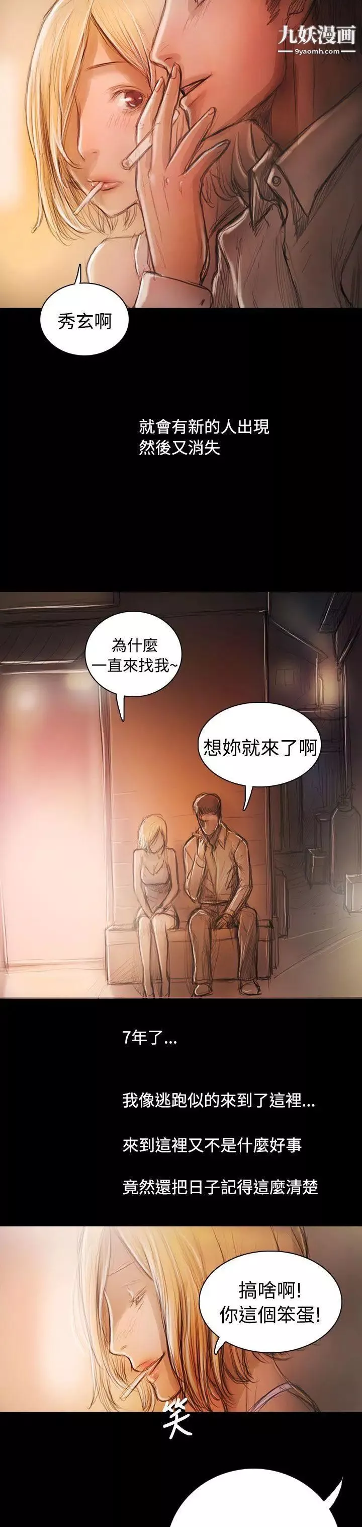 姊姊:蓮後記