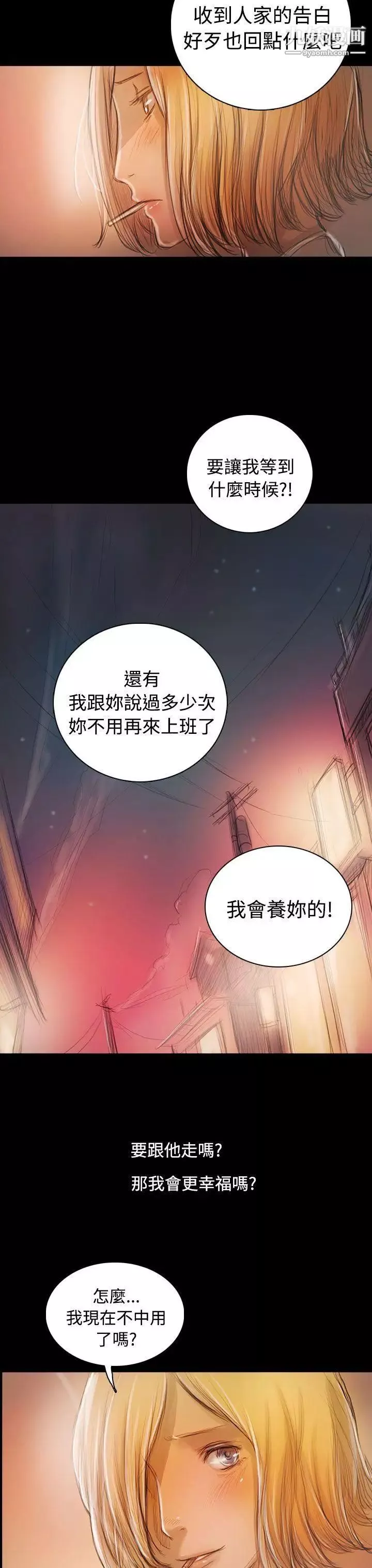 姊姊:莲-后记 - 图片 4