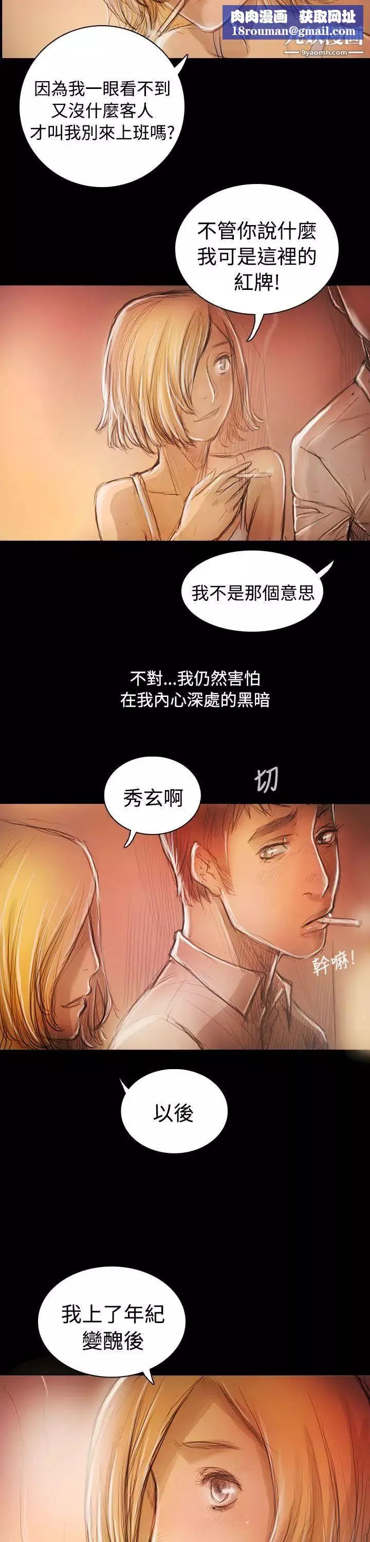 姊姊:蓮後記